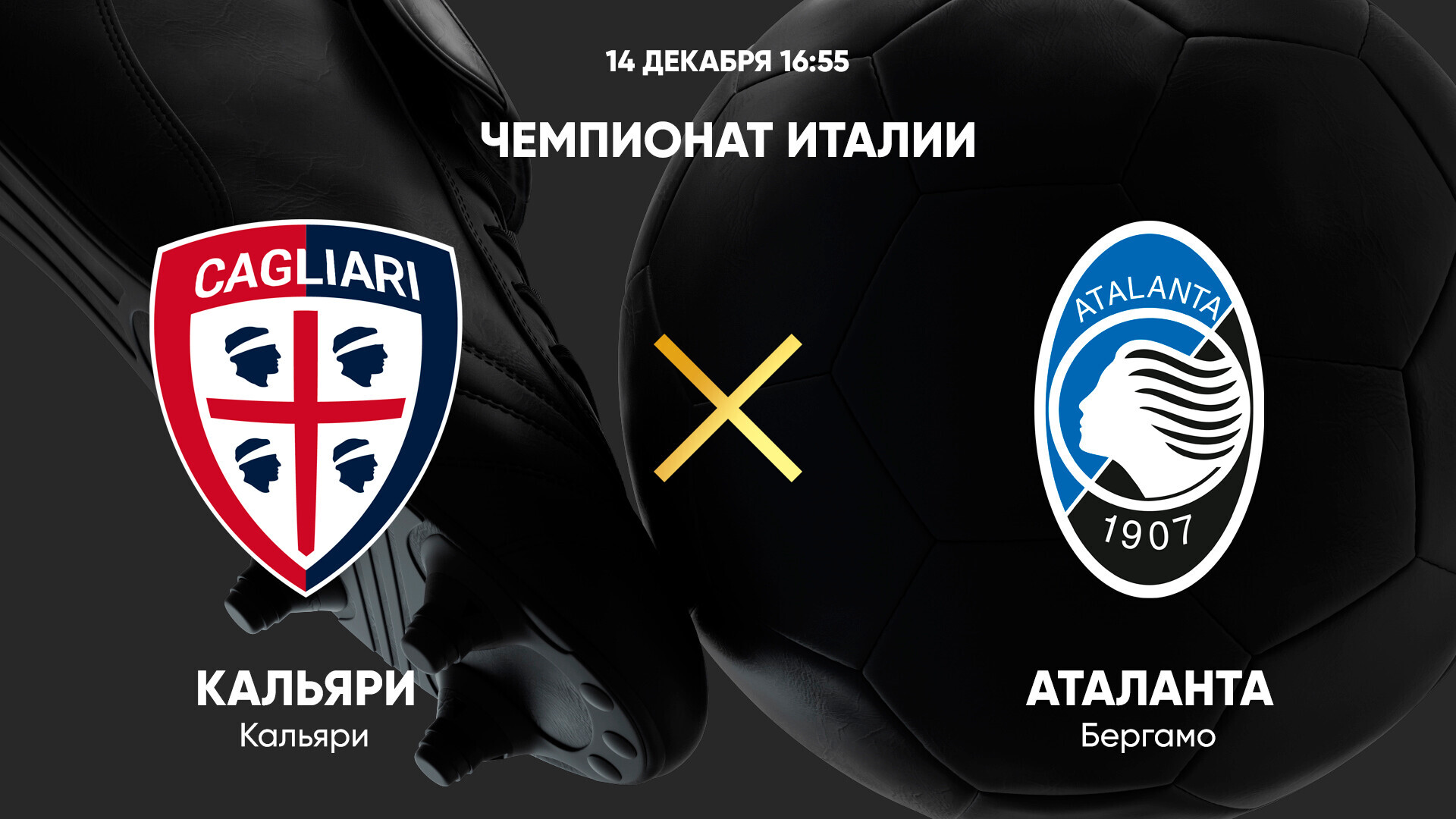Atalanta x Cagliari: Um Encontro Decisivo na Serie A