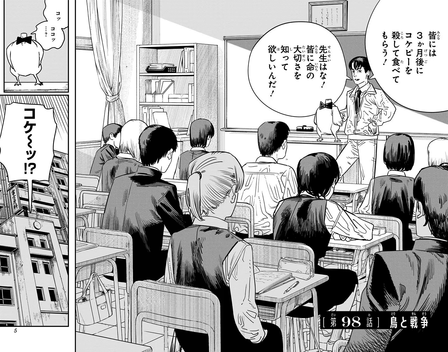 Chainsaw Man Filme: Expectativas e Curiosidades