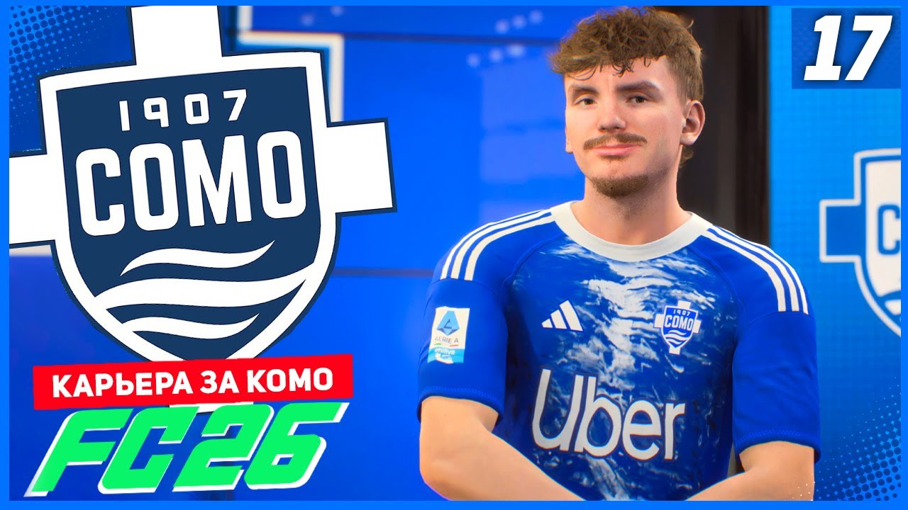 Como 1907: esperança de vaga na Champions e presença nas mídias